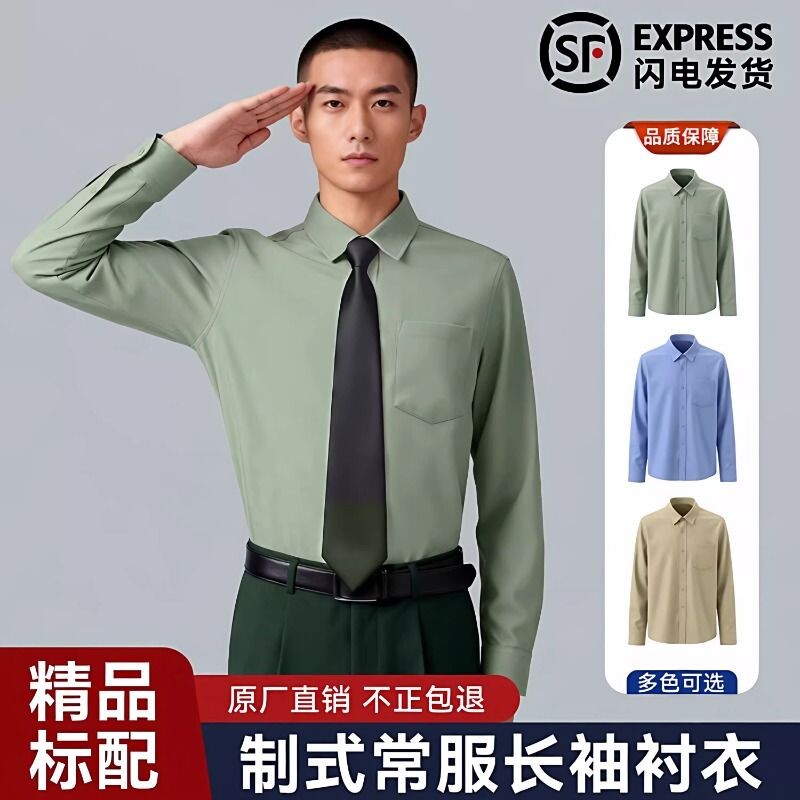 内衬松枝绿长袖衬衫四季速干常服白色衬衣制式纯棉薄款橄榄绿蓝色 - 实物图
