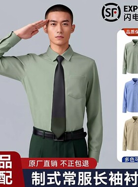 【品质保障】抗起球制式常服衬衫