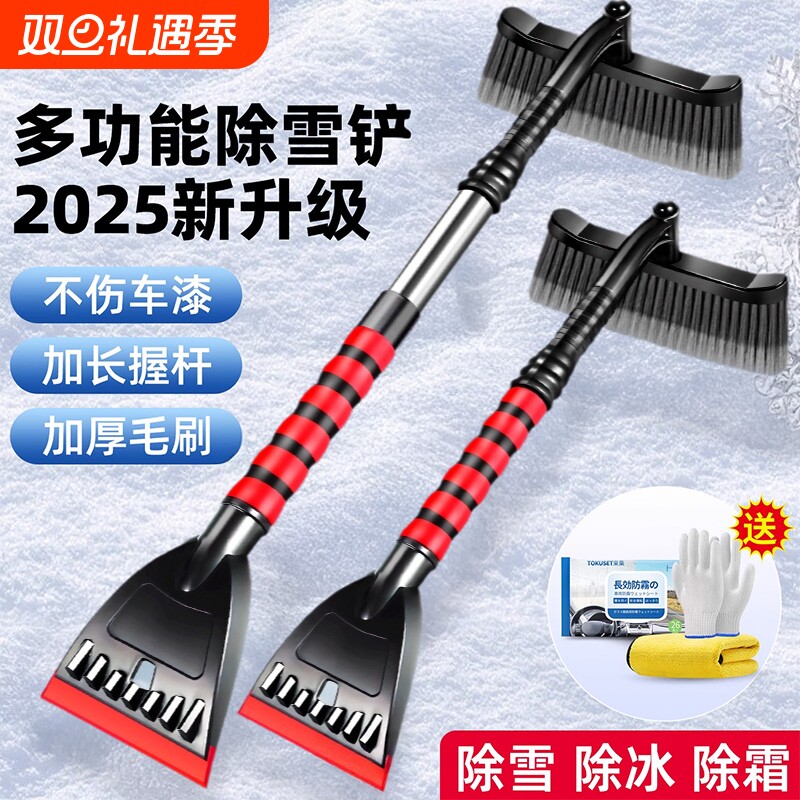 除雪铲汽车铲雪神器车用扫雪车刷冬季车窗玻璃除霜铲车载清雪工具