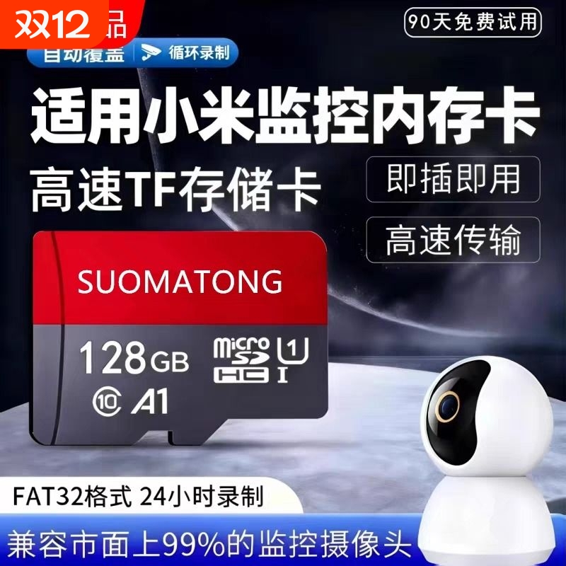 官方正品TF卡记录仪监控512通用