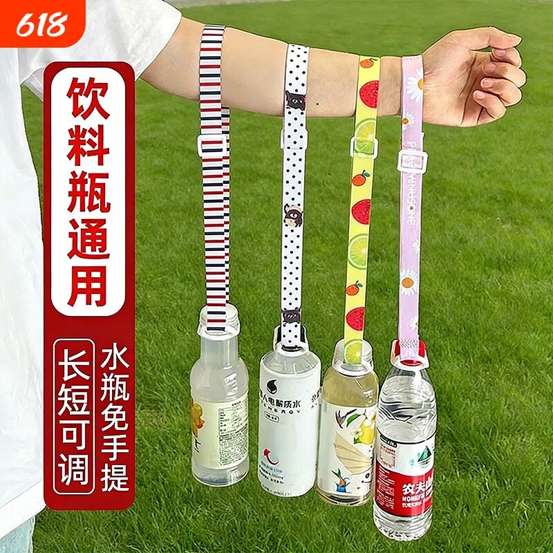 水杯挂绳矿泉水背带绳水瓶饮料瓶挂绳保温杯斜挎绳儿童户外可调节