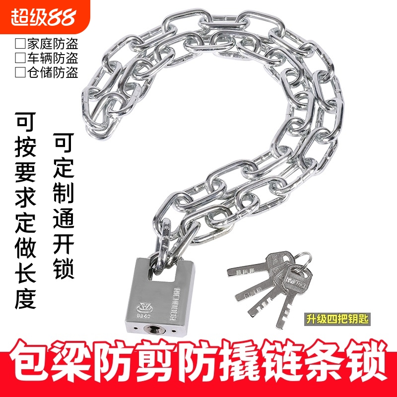 链条防盗锁加粗加链子防剪铁链锁三轮车自行车电动电瓶车锁大门锁