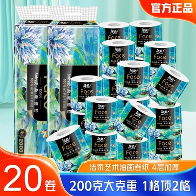 洁柔油画有芯卷纸200g大卷卫生纸实惠装厕纸家用手纸整箱批家庭装