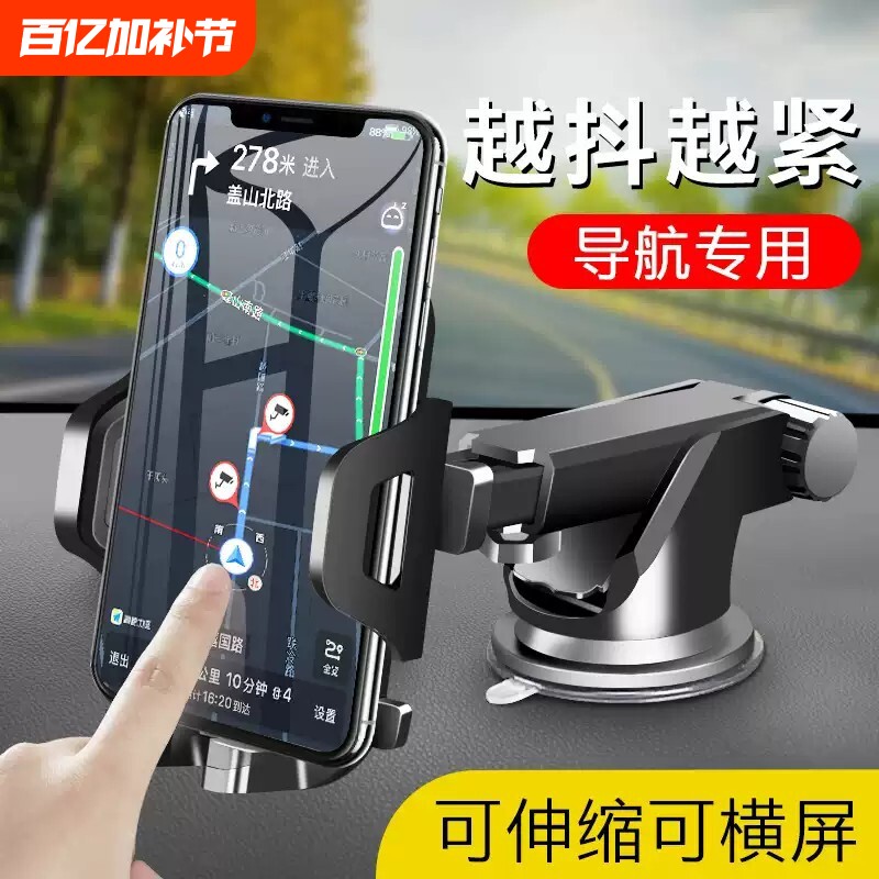车载手机支架车上用出风口吸盘式通用型固定汽车多功能导航支撑架