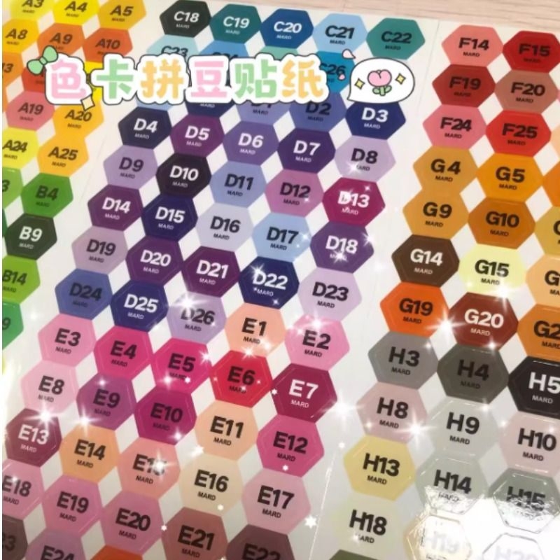 编号色卡贴纸221色号卡MARD1.5cm拼豆六边形款式爆款防水