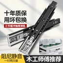 加厚抽屉轨道滑道通用不锈钢静音三节轨阻尼缓冲滑轨导轨反弹侧装