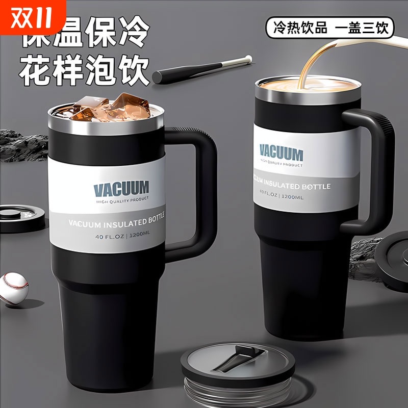 多色可选冰霸杯大容量带手柄吸管杯保温杯车载水杯