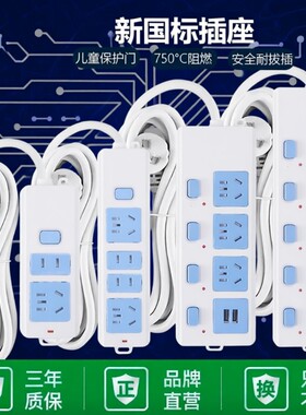 柏林豪家用插座排插|回购5.3万次