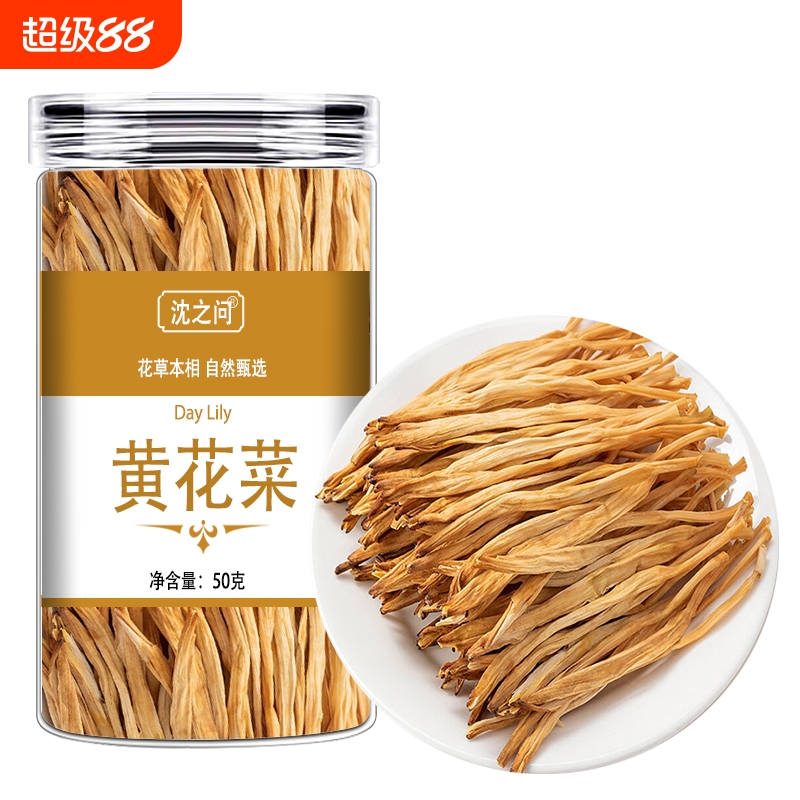 黄花菜干货新货正品无硫熏农家采摘金针菜火锅煲汤湖南特产