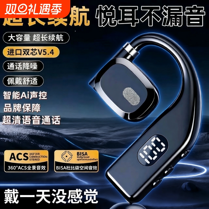 左右耳均可戴无线蓝牙耳机开放不入耳式单耳开车通话超长续航运动
