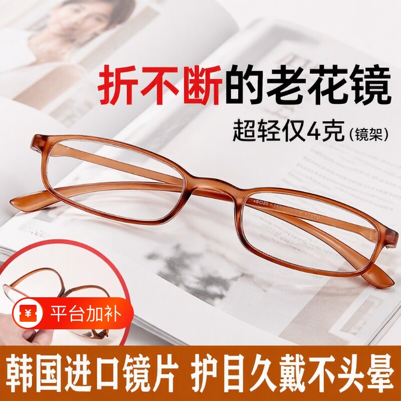 TR90老花镜女防蓝光超轻便携品牌正品高清老人老花眼镜男高清护目