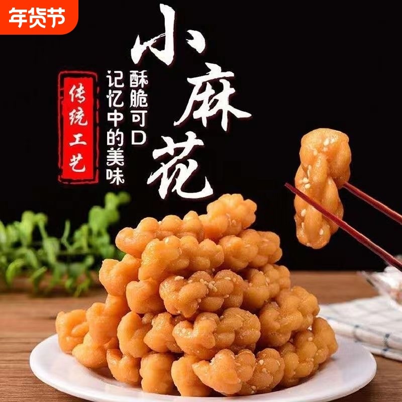 网红爆款小麻花零食传统手工面食多味酥脆小零食独立包装整箱批发,零食/坚果/特产,麻花,淘宝优惠券,粉丝福利购,淘宝优惠卷
