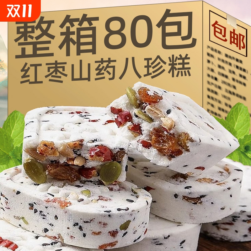 红枣山药芡实糕坚果茯苓八珍糕无蔗糖孕妇粗粮早餐零食正品旗舰店