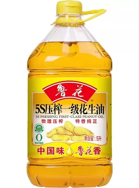 鲁花花生油5S压榨一级5L家用炒菜烹饪商用油炸桶装食用物理