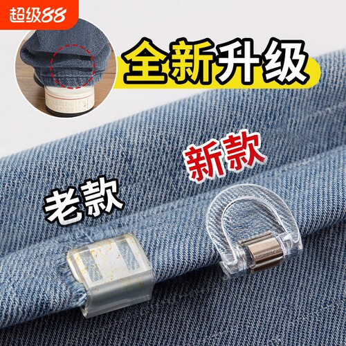 裤脚防拖地神器隐形挽边扣裤子太长改短调节扣裤腿固定夹收口神器