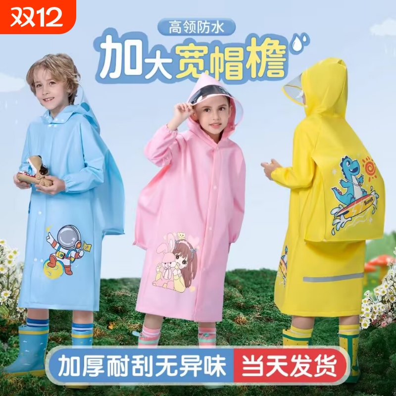 儿童雨衣宝宝幼儿园小学生雨披带书包位男童单车上学连体橙色紫色