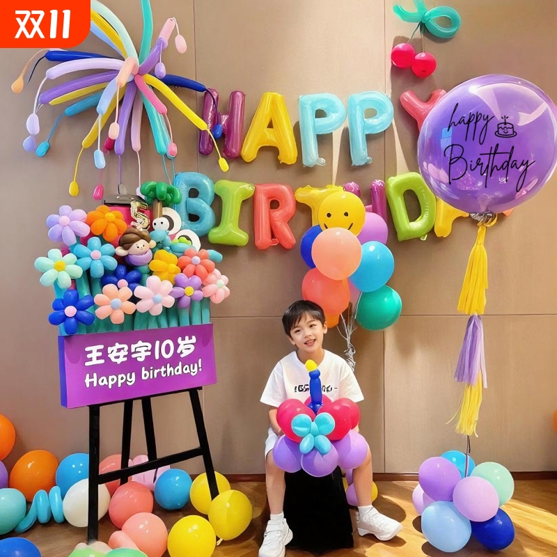 男孩周岁生日布置场景装饰酒店宝宝派对气球儿童氛围感背景墙道具