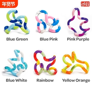 儿童多动症专注力训练手指放松减压神器百变扭扭乐解压玩具