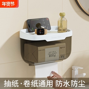 壁挂式防水纸巾盒免打孔设计北欧风格卫生间纸架适用抽纸挂壁置物