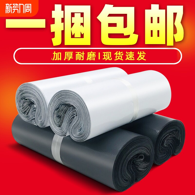 灰色快递袋袋子塑料袋黑色物流打包袋防水袋服装包装袋子批发包裹