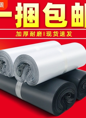 灰色快递袋袋子塑料袋黑色物流打包袋防水袋服装包装袋子批发包裹