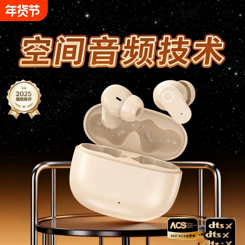 蓝牙耳机隐型特小迷你无线超小2025隐形降噪入耳新款睡眠手机通用,影音电器,蓝牙耳机,淘宝优惠券,粉丝福利购,淘宝优惠卷