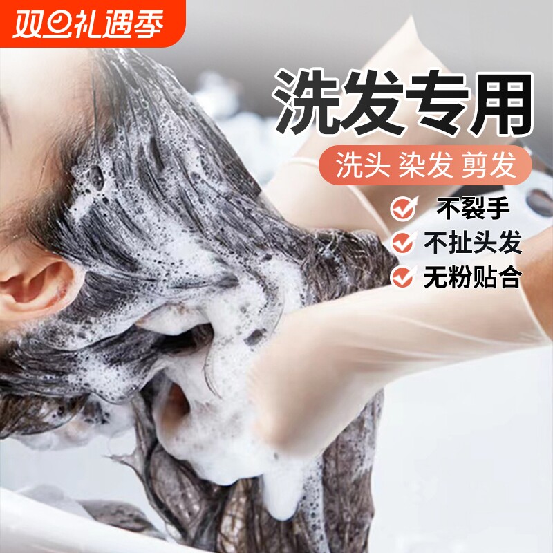 洗头美发专用手套一次性pvc发廊理发染发美容院按摩加长防水丁腈