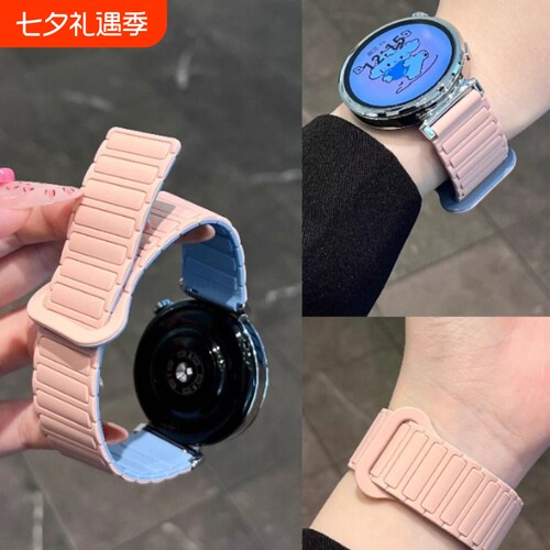 张婧仪同款适用华为gt5/4手表表带gt3pro磁吸硅胶watch4腕带FIT3/4高级gt2简约撞色Pro男女款智能荣耀magic2
