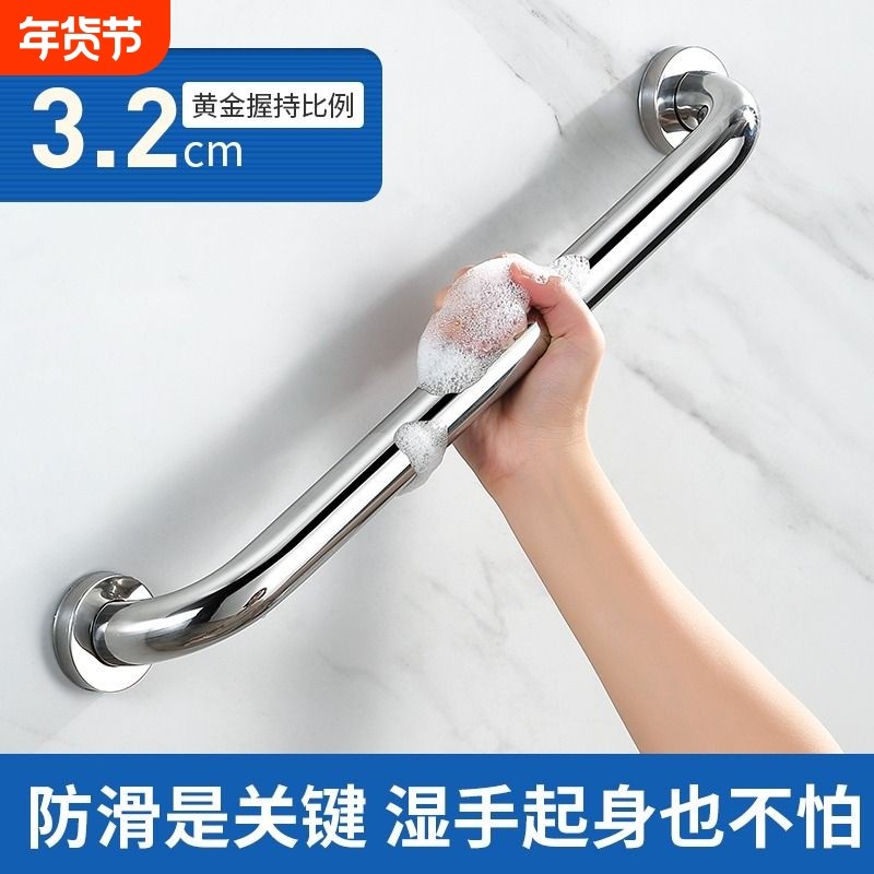 卫生间304不锈钢扶手栏杆厕所浴室无障碍马桶残疾人老人安全防滑