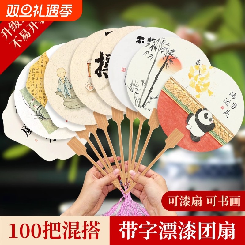 非遗漆扇手工diy漆扇材料包全套扇子天然大漆颜料宣纸团扇漂漆套装