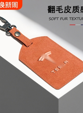 适用于特斯拉钥匙卡套modely高级model3男士modelx卡片汽车保护壳