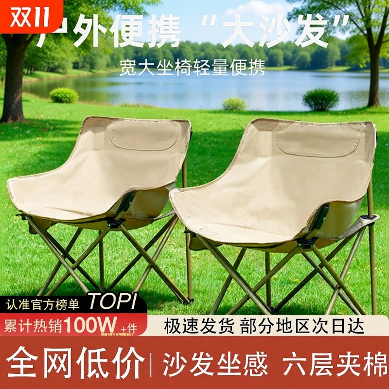 户外折叠椅月亮椅露营便携板凳躺椅座椅装小马扎椅子调节塑料轻量