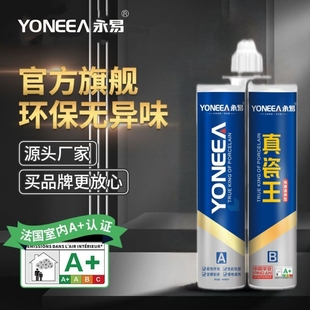 永易美縫劑地磚瓷磚專用洗手間填縫防水防霉貴族銀真瓷美縫膠施工