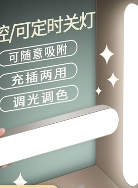 台灯学习专用宿舍灯led护眼学生充电床头寝室灯卧室磁吸照明悬挂