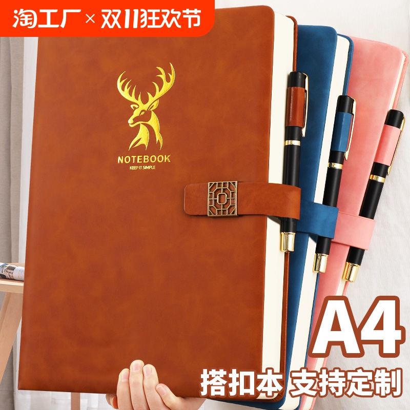 a4本子笔记本大号加厚皮面本商务办公用记事本皮面简约大学生考研日记本记账工作会议记录本学习平摊计划封面