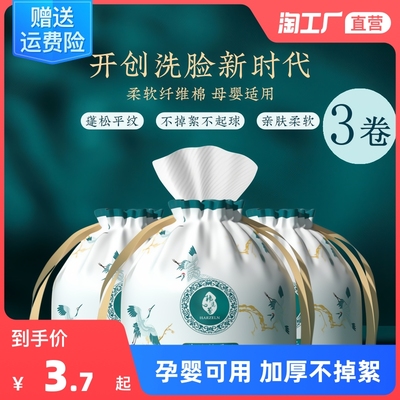 一次性洗脸巾棉柔巾纸巾洁面巾卷筒式洗面擦脸美容卸妆巾干湿两用