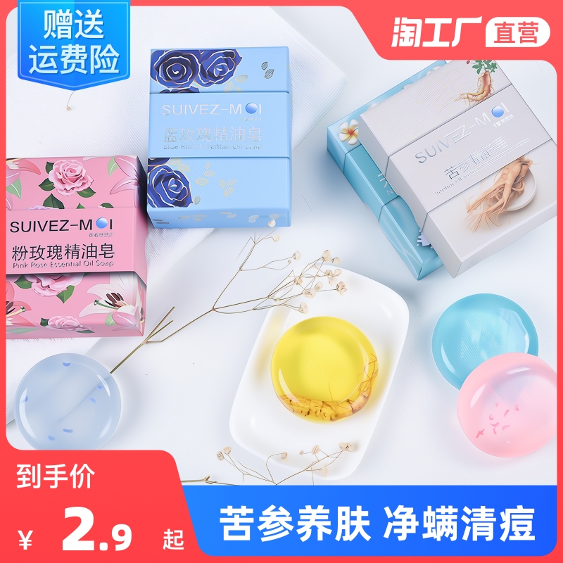 苦参除螨皂蜂蜜香皂洗脸去螨虫深层清洁脸部女面部背部硫磺手工皂