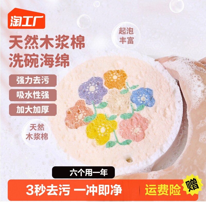 木浆棉海绵擦压缩百洁布海绵抹布洗碗布不沾油厨房专用锅刷魔力擦怎么样,好用不?