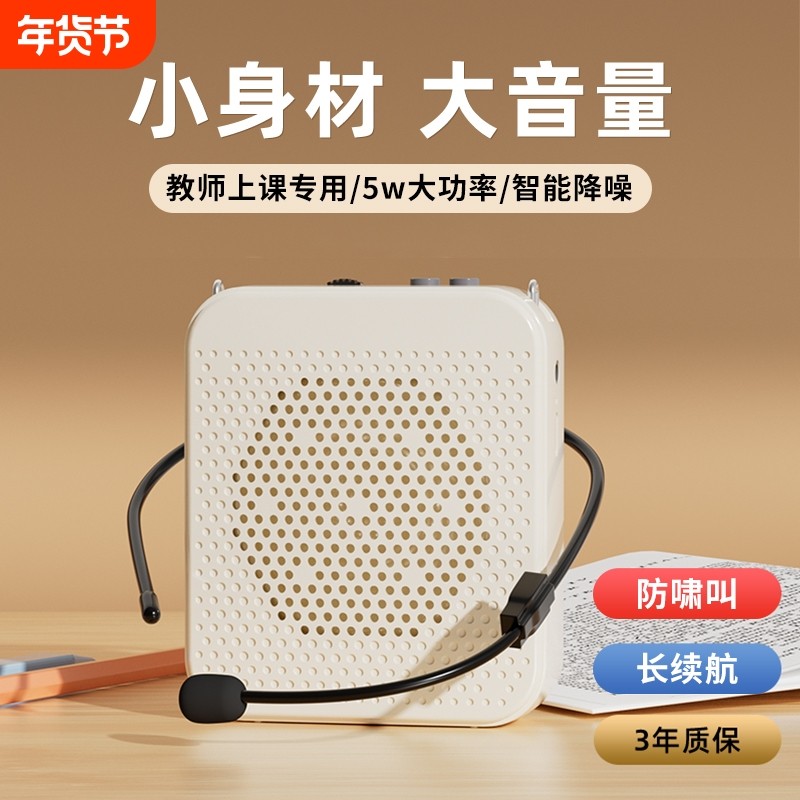 小蜜蜂扩音器机教师专用无线麦克风老师上课讲课蓝牙导游讲解员用