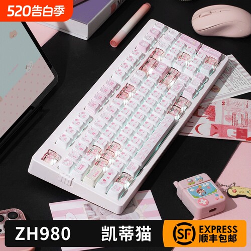 佐赫ZH980凯蒂猫机械键盘
