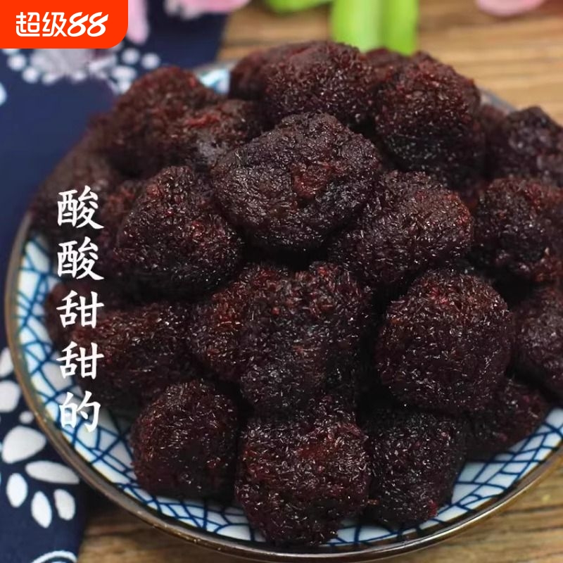 德清特产大个的鲜杨梅湿杨梅酸甜九制杨梅干12/500g美味果脯蜜饯