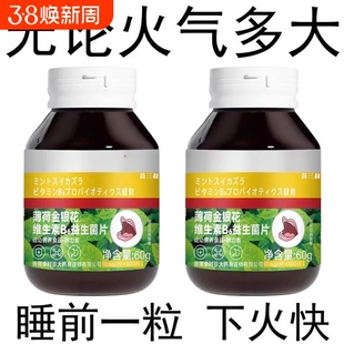 上火金银花降火快薄荷决明子荷叶甘草清热去火去五脏之火火旺清火