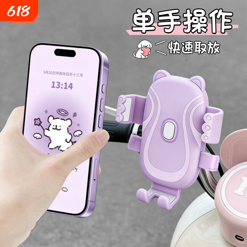 电动车手机支架车把款九号电瓶车防震防抖导航支架骑行专用女生