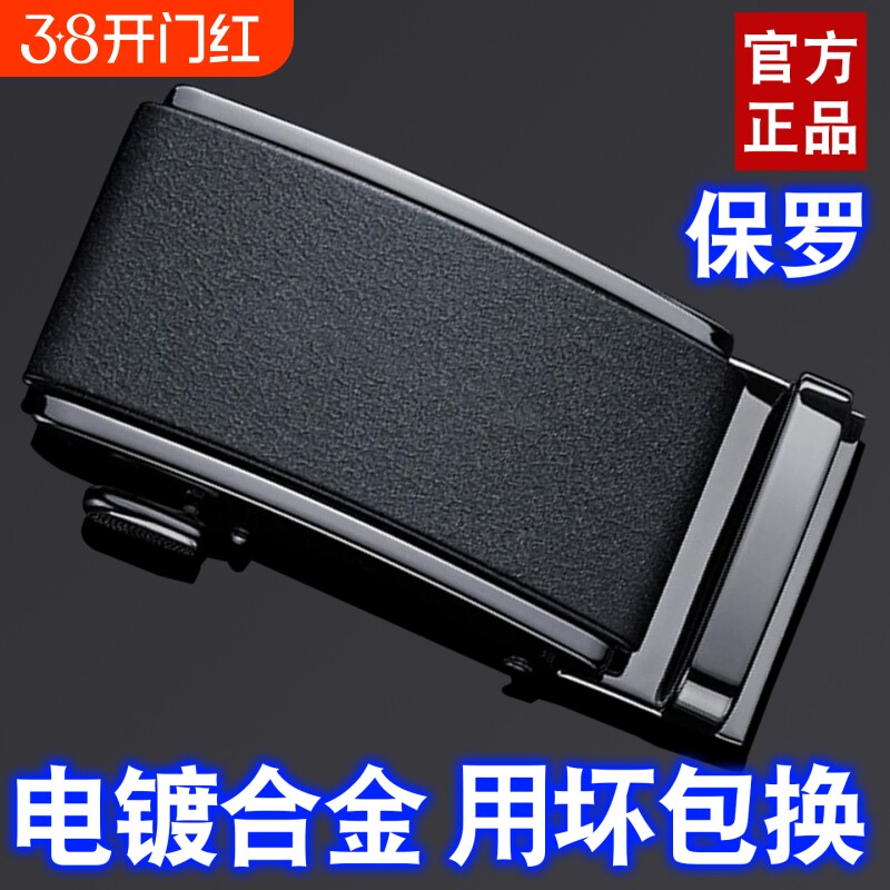 皮带扣头男士皮带头合金自动扣高端新款腰带卡扣单独裤带扣头配件