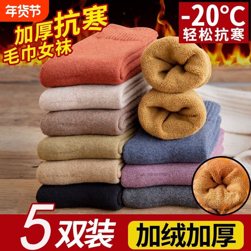 毛圈袜子女加绒加厚中筒袜毛巾袜秋冬季保暖女士袜子长筒袜抗寒