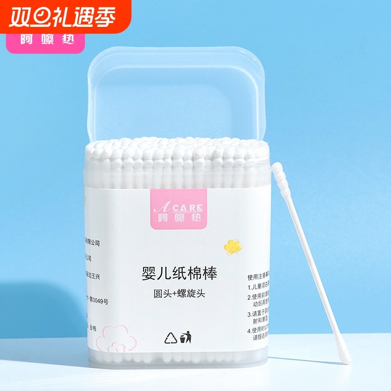 棉签/宝宝BA1SQ0-双头棉签掏耳鼻小棉花棒家用卸妆清理耳朵工具