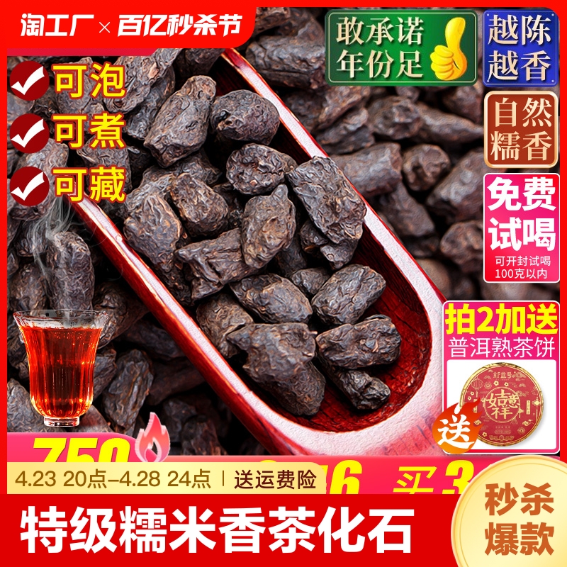 新益号特级糯米香碎银子普洱茶叶