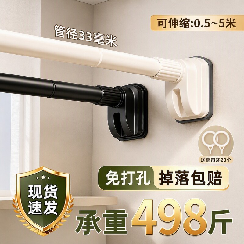 【承重498斤】免打孔伸缩杆