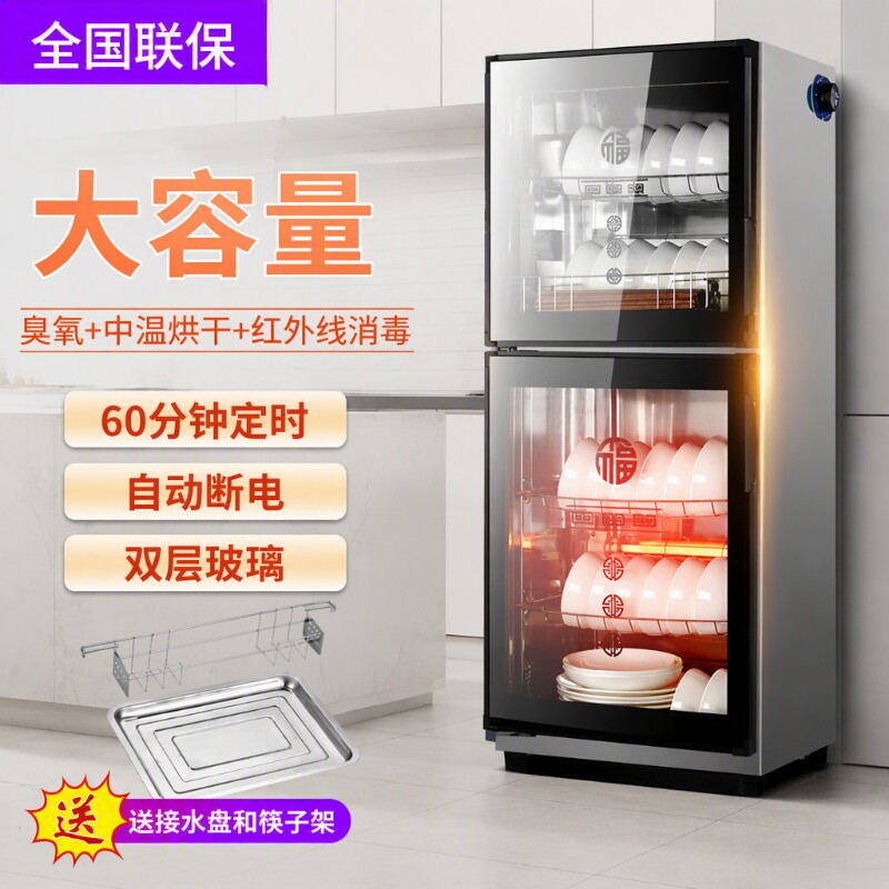 免沥水消毒柜家用小型消毒碗筷柜商用立式台式保洁柜厨房不锈钢图片