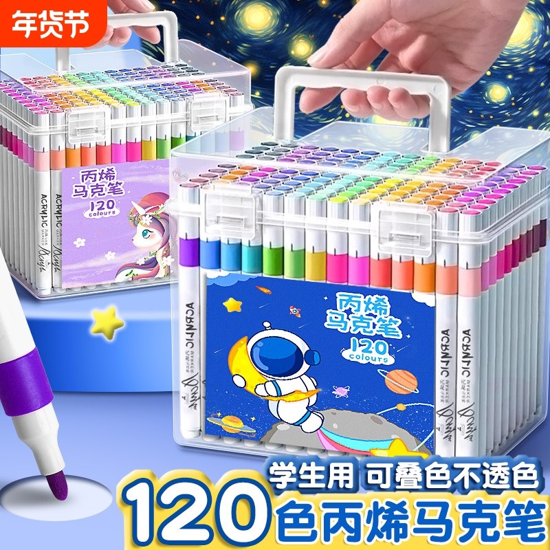 丙烯马克笔学生儿童美术专用不透色可叠色可水洗水彩笔绘画彩色画笔防水diy颜料笔无毒水彩画笔水性专业图画,文具电教/文化用品/商务用品,马克笔,淘宝优惠券,粉丝福利购,淘宝优惠卷